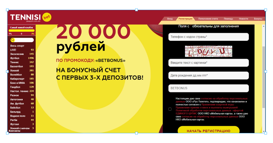 промокод Tennisi