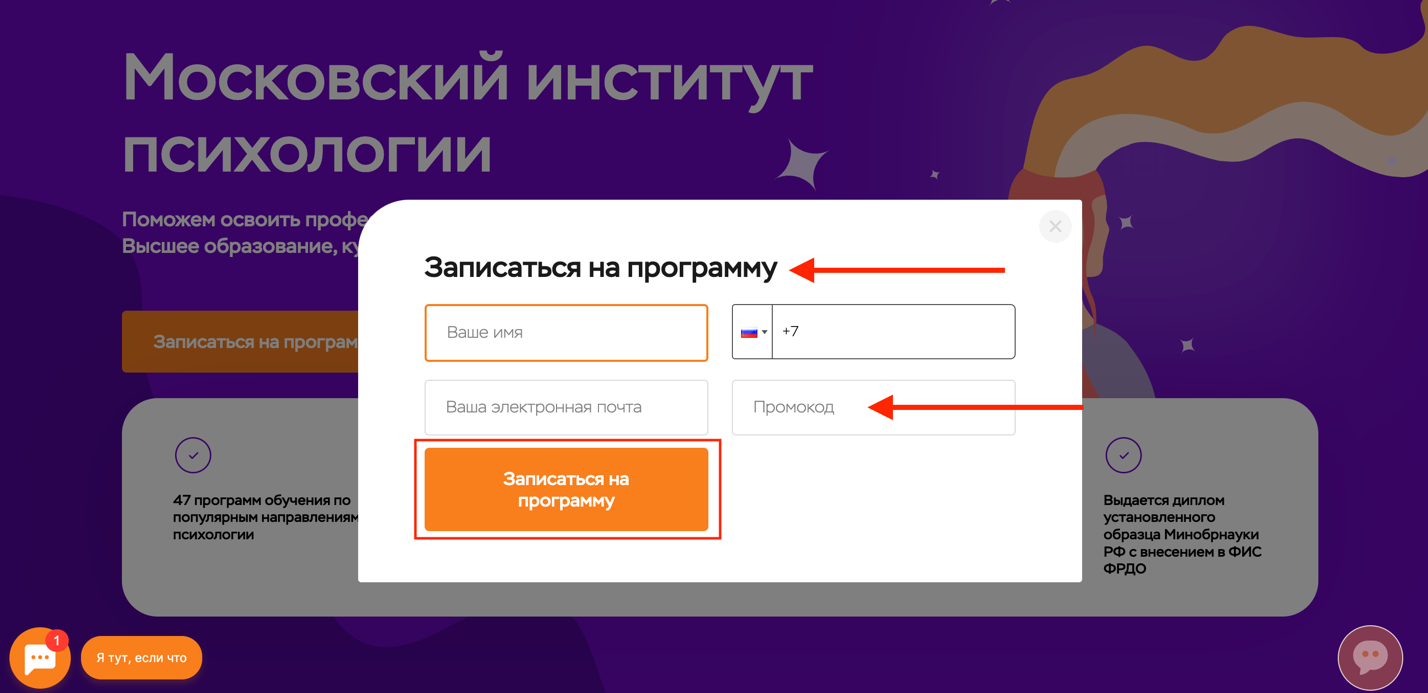 промокоды МИП