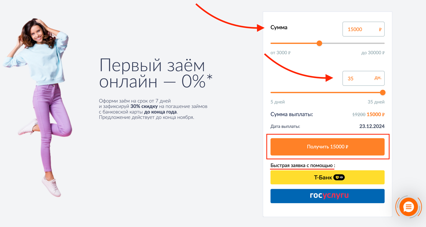 промокоды Езаем