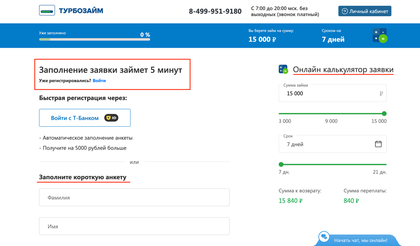 Промокоды Турбозайм