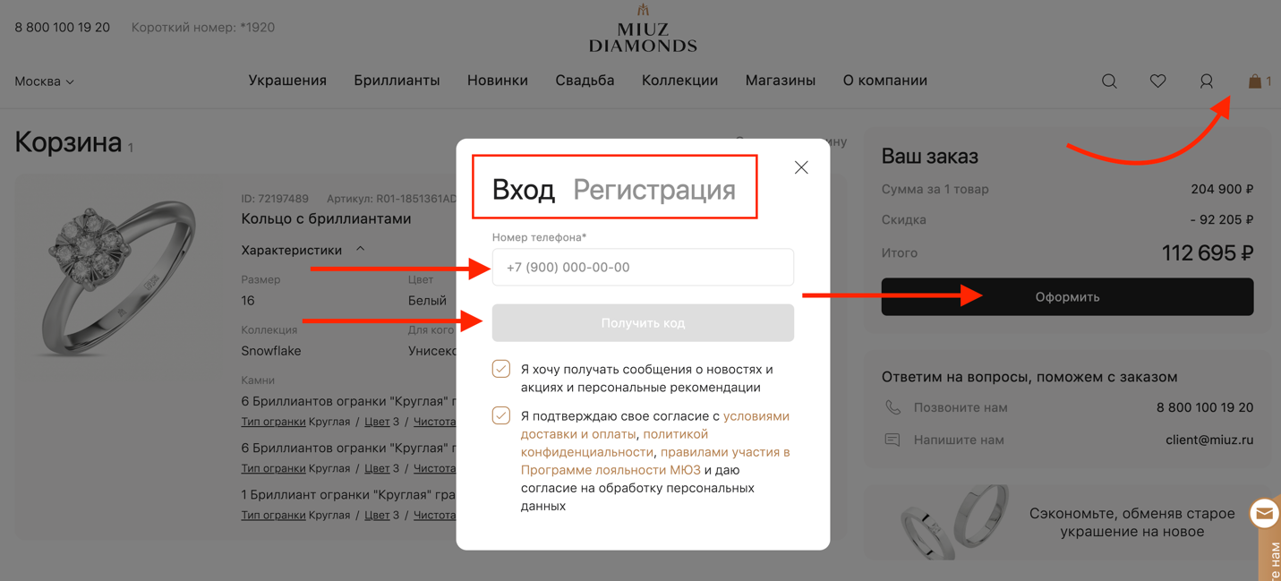 промокоды MIUZ Diamonds