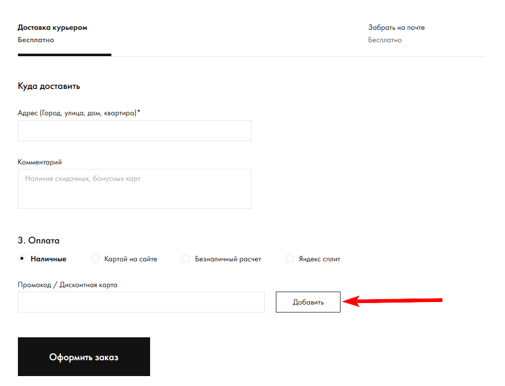 промокоды AllTime на первый заказ