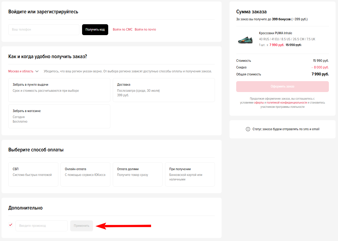 промокоды Amazing Red на первый заказ
