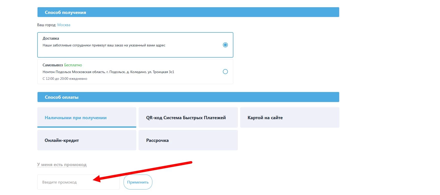 промокоды нонтон на первую покупку
