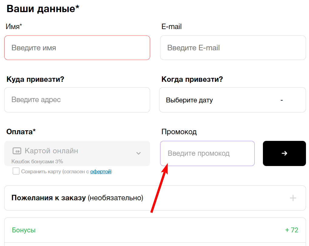 Промокоды Level kitchen на первый заказ