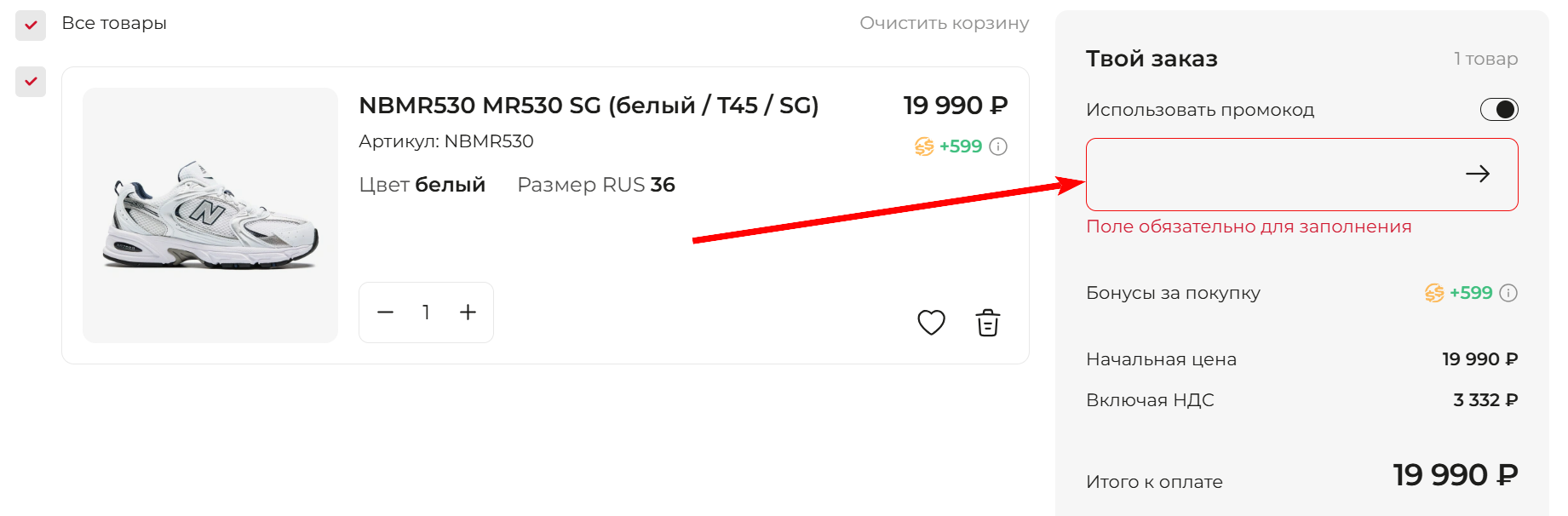 Промокоды SuperStep