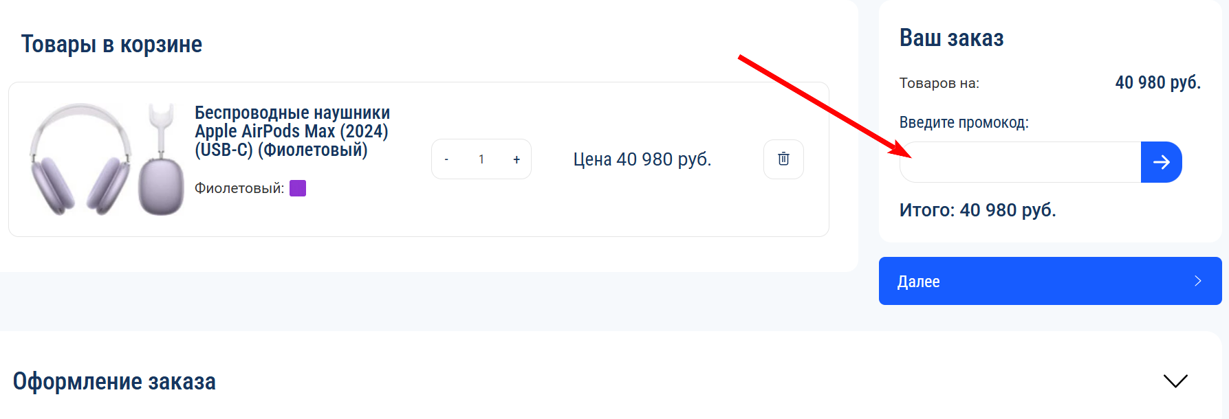 промокоды Вишмастер