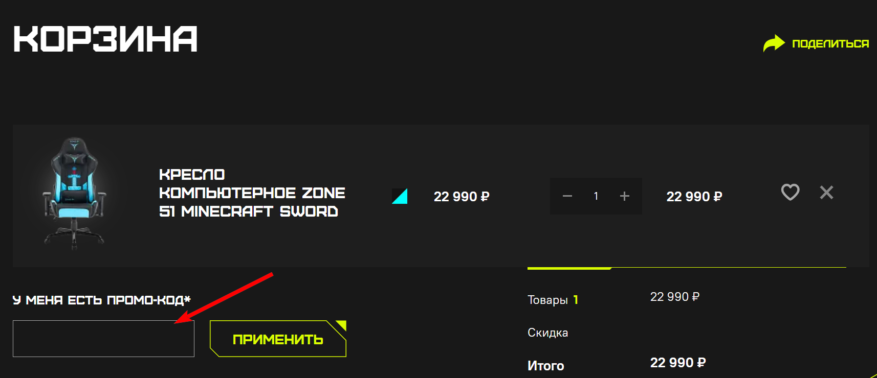 промокоды ZONE 51