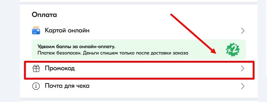 промокоды Чибис на скидку