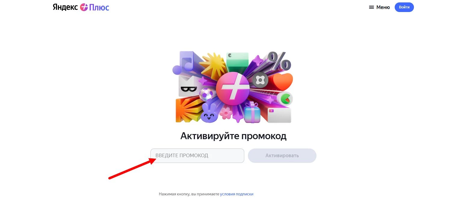 Промокоды Кинопоиск