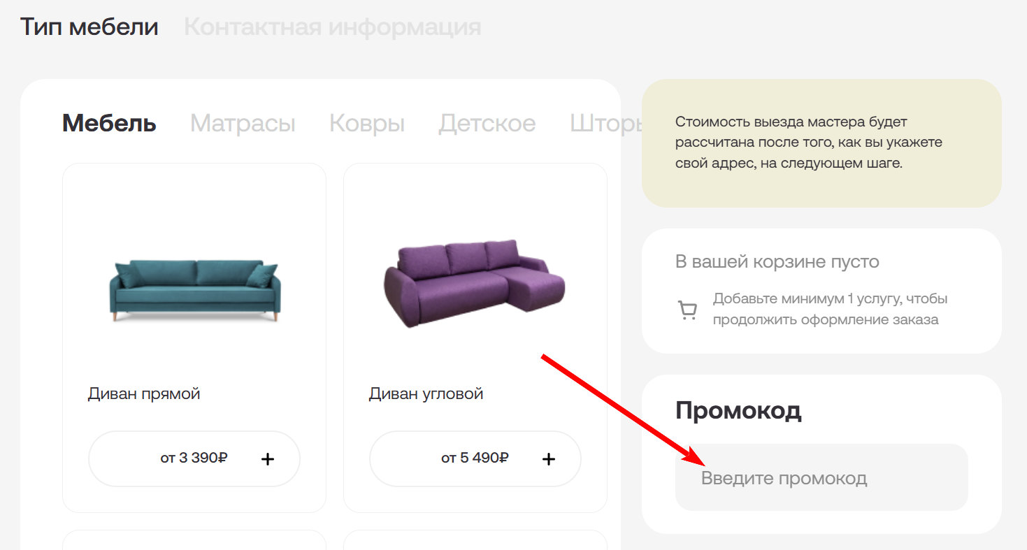 Промокоды Airo