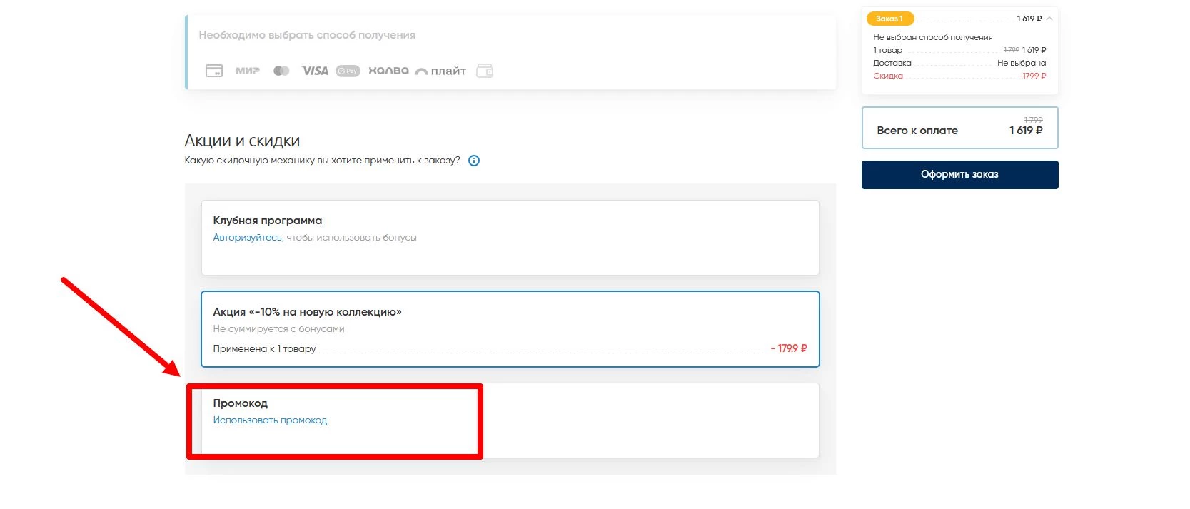 промокоды Funday на заказ