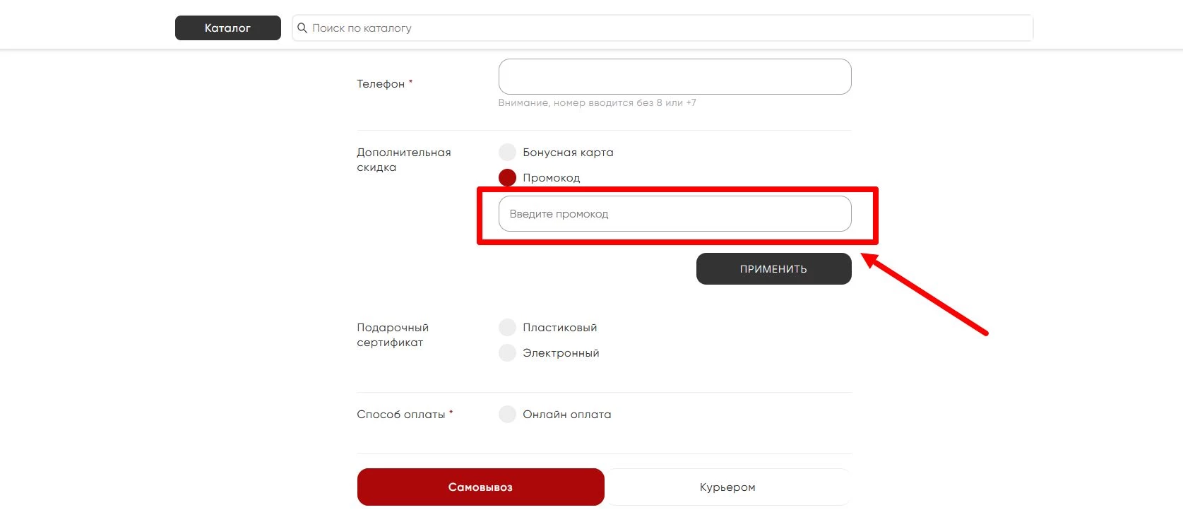 Промокоды яхонт на первый заказ
