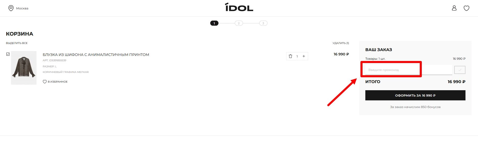 промокоды Идол