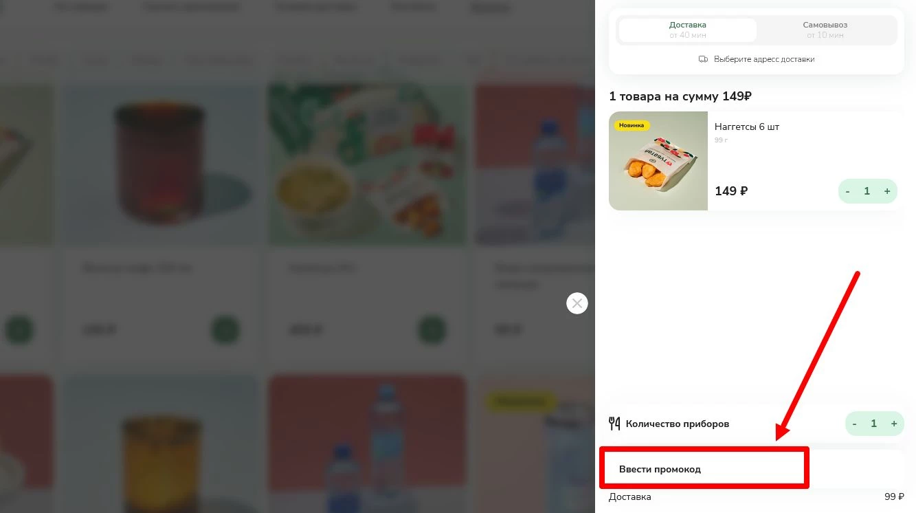 Промокоды тюбетей на первый заказ