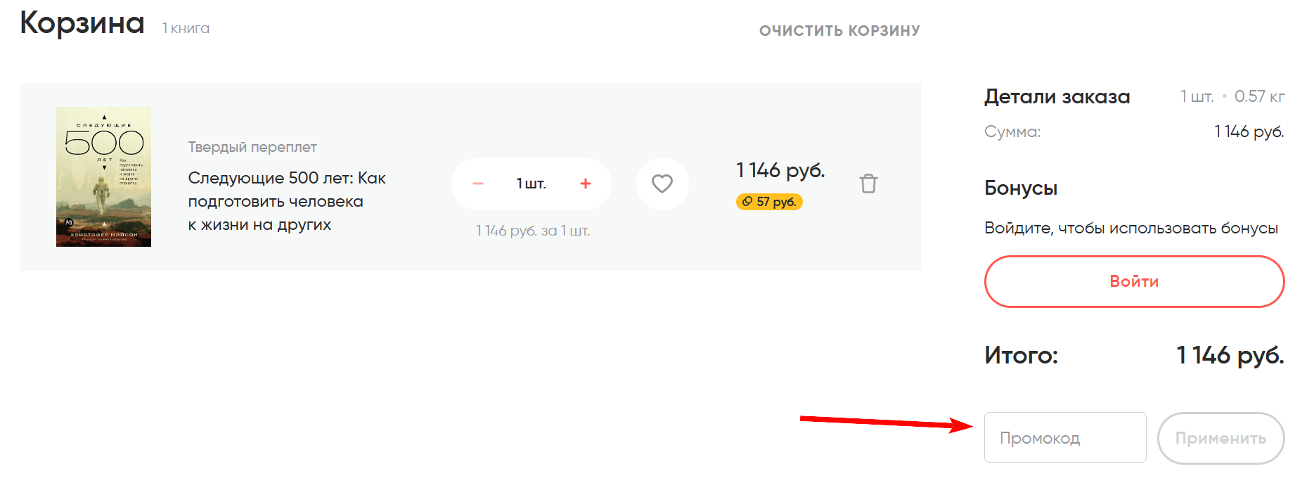 Промокоды Альпина