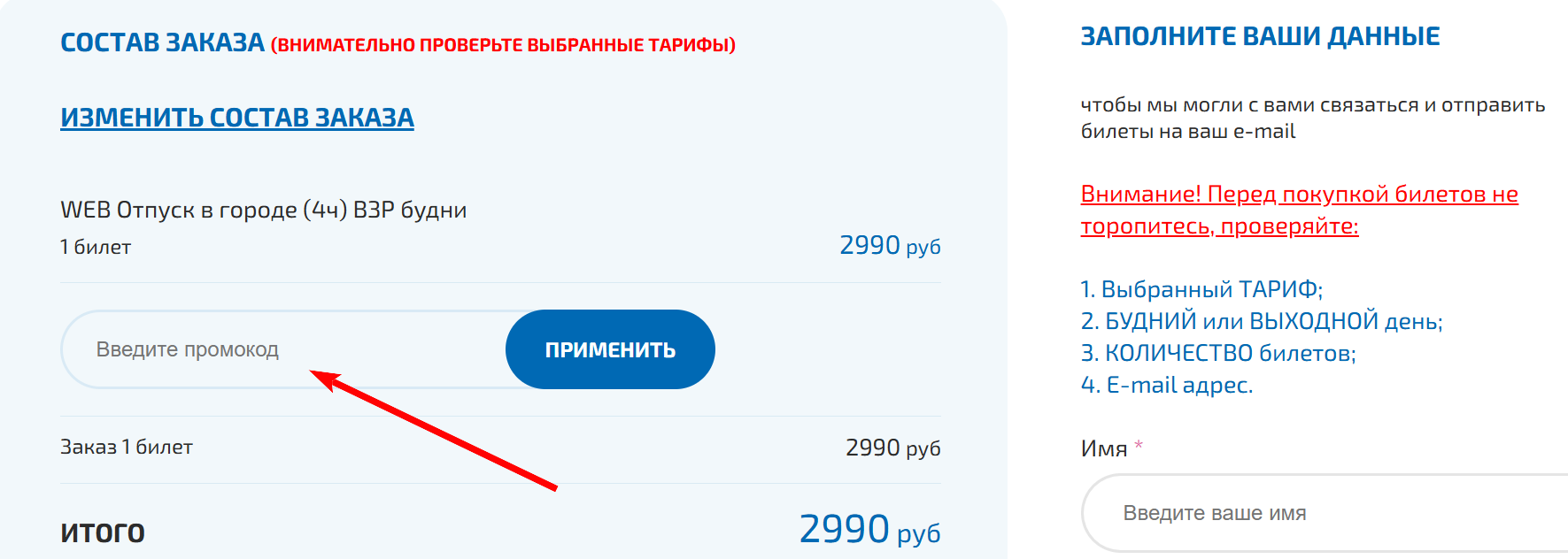 Промокоды Ква-Ква Парк