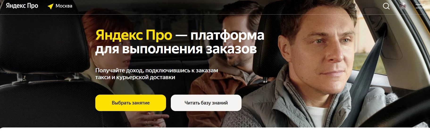 Промокоды Яндекс Про