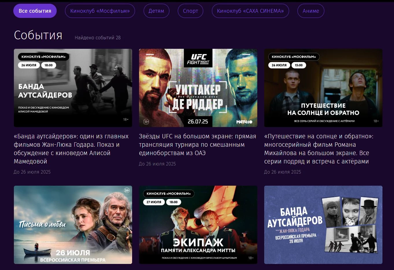 Синема Парк