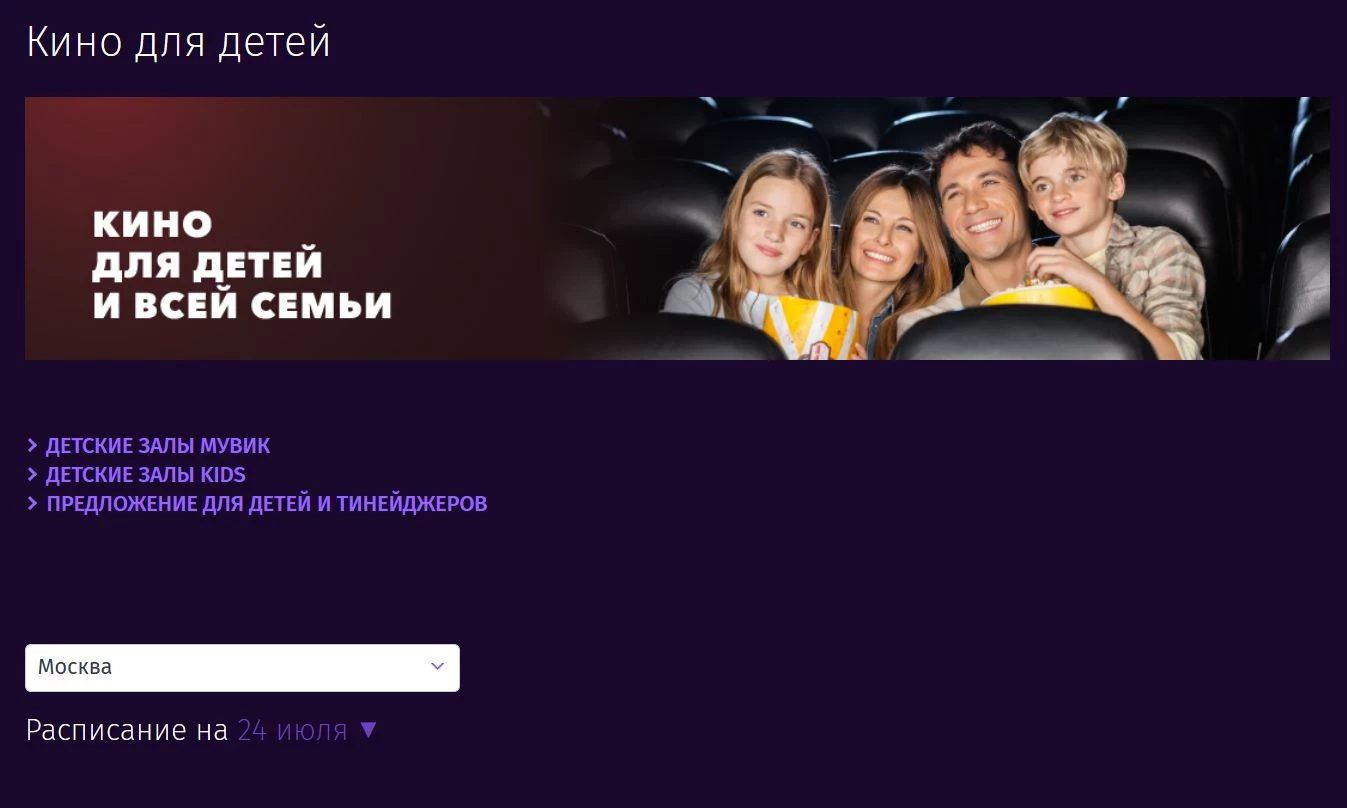 Синема Парк