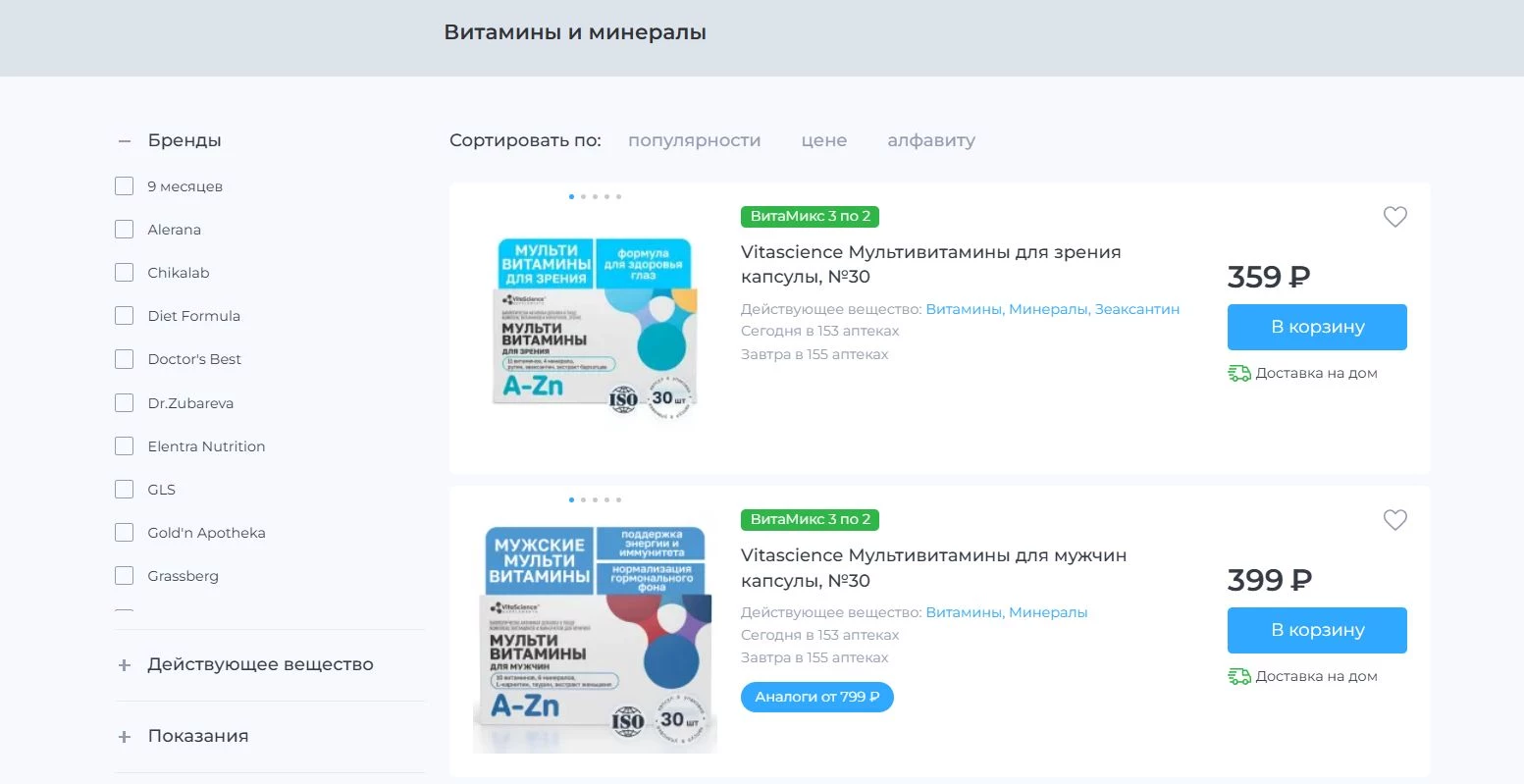 Аптека Вита