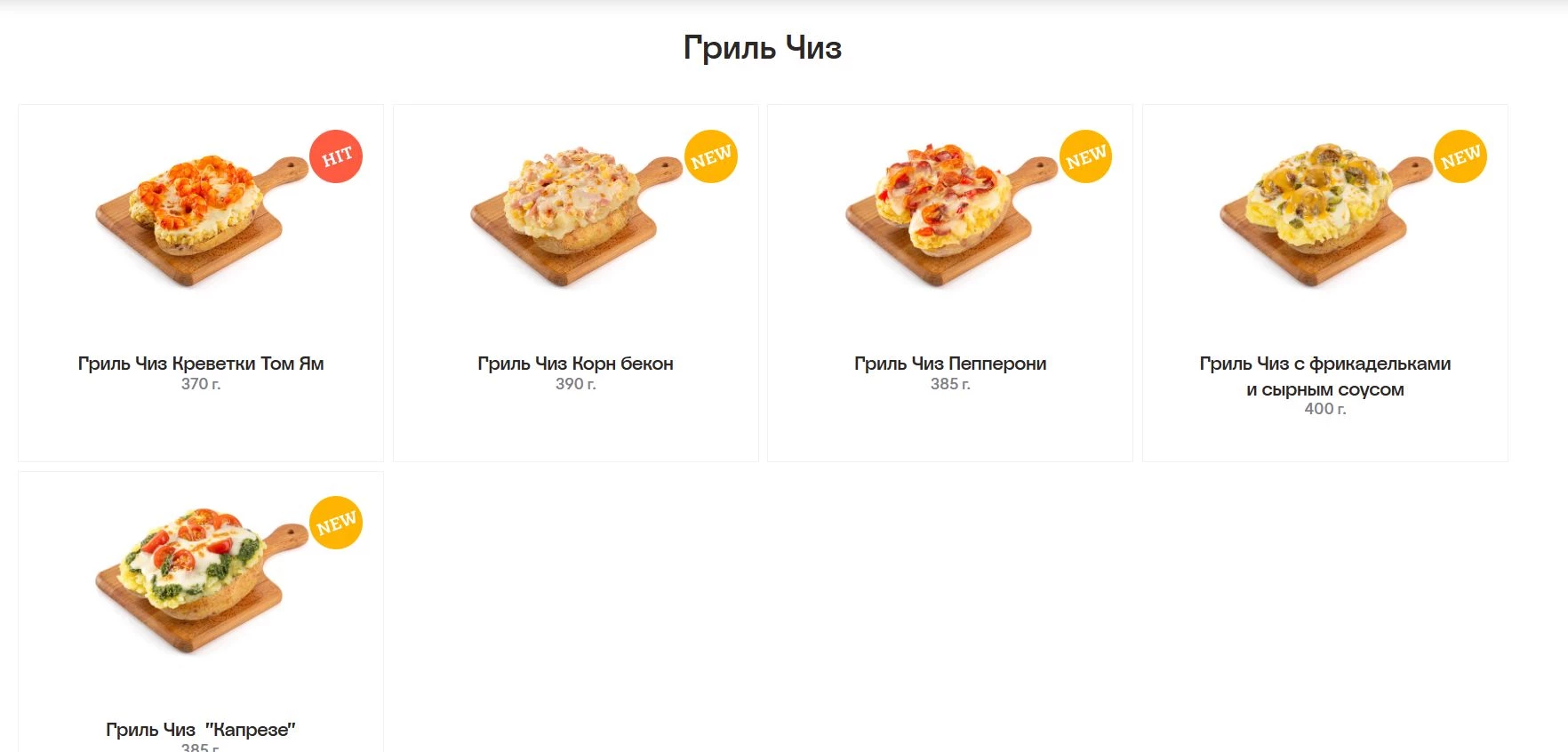 Крошка Картошка