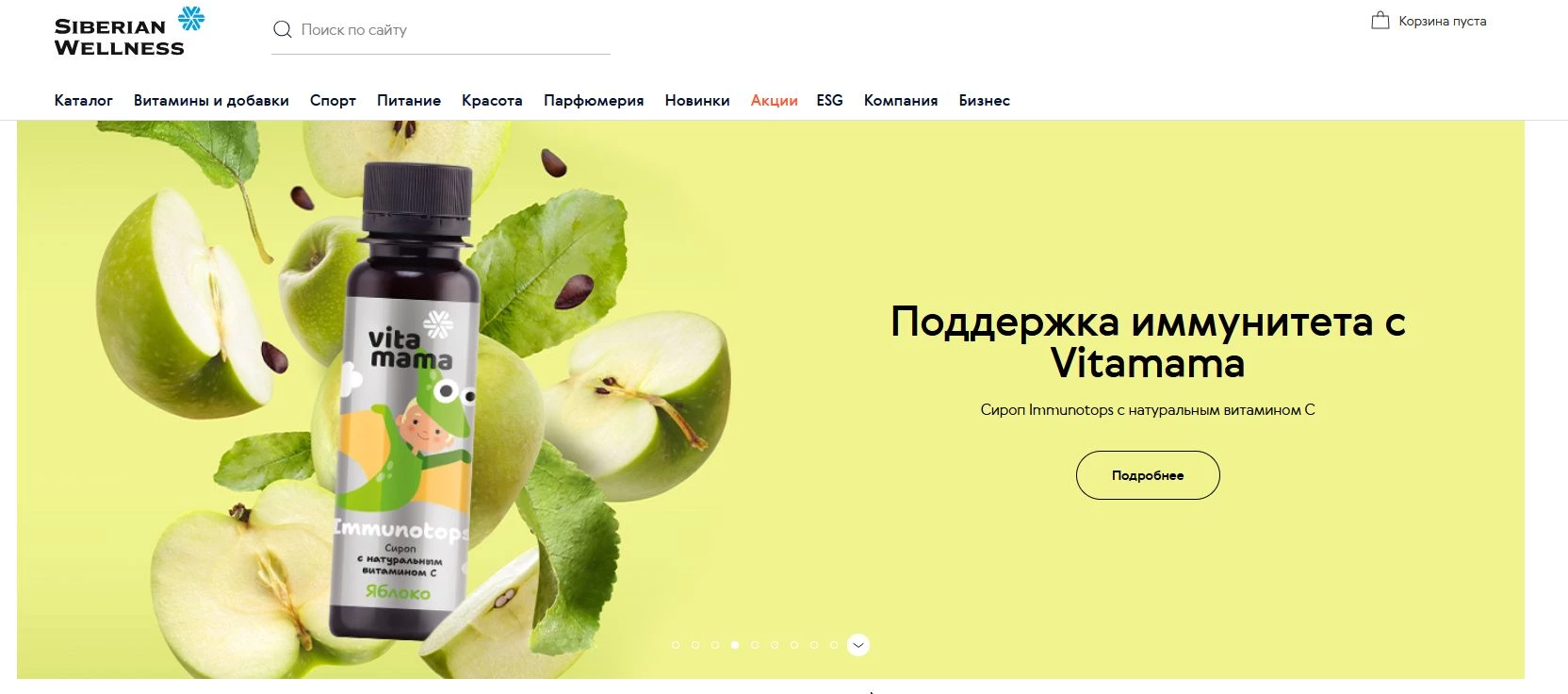 Промокоды Siberian Health