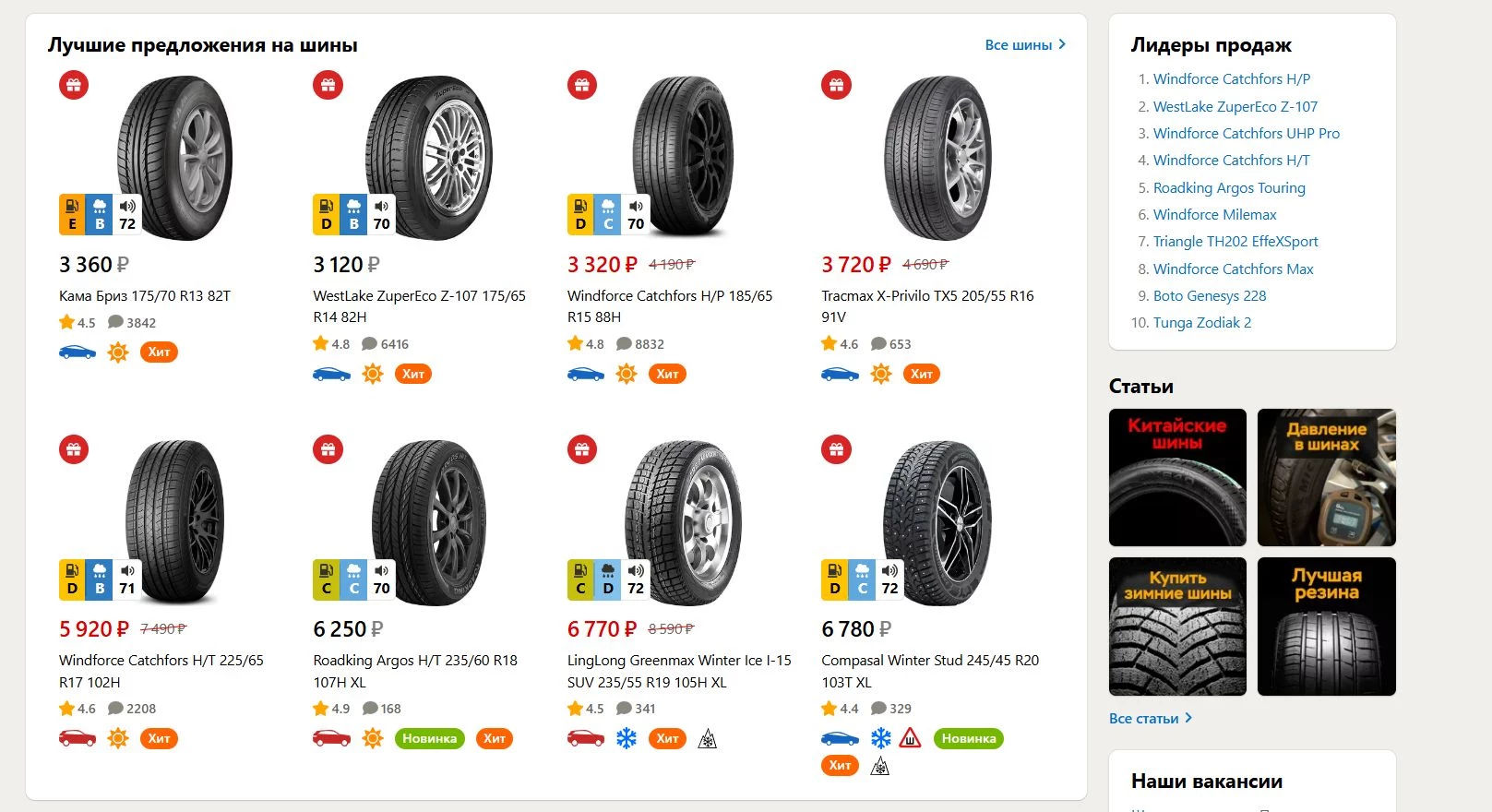 Мосавтошина