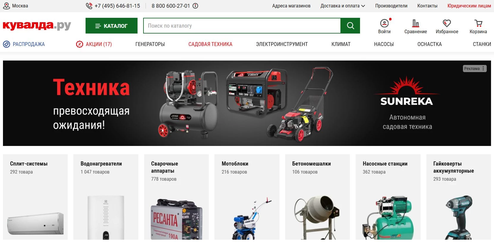 Промокоды кувалда ру