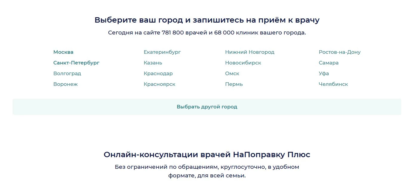 На Поправку