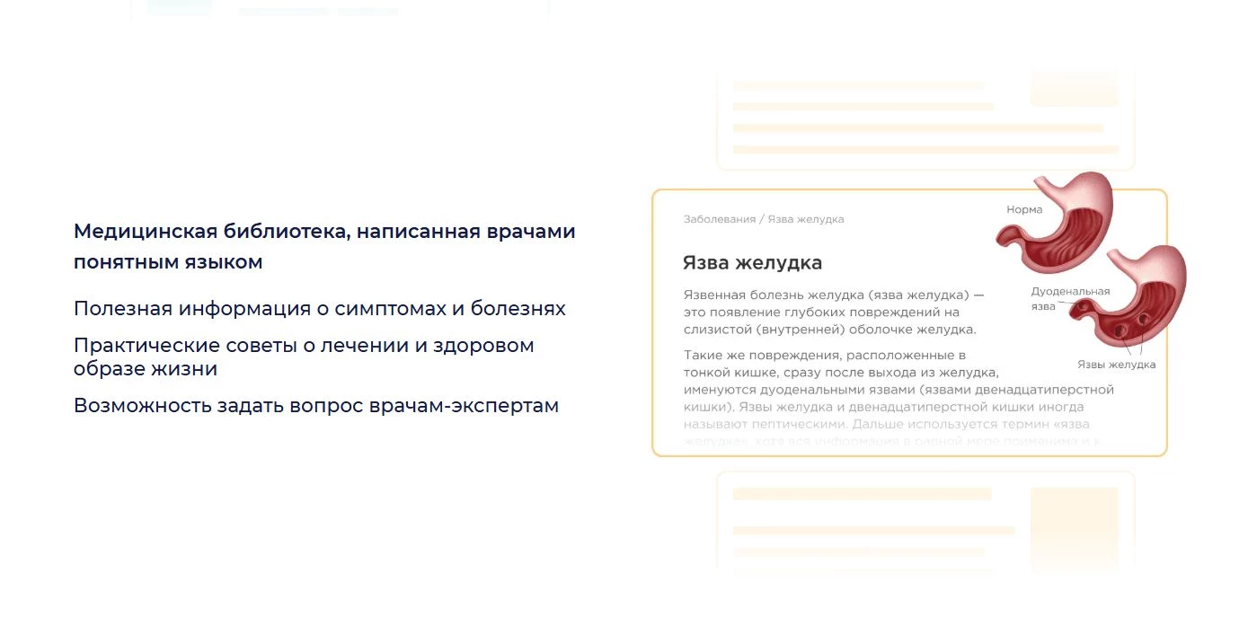 На Поправку