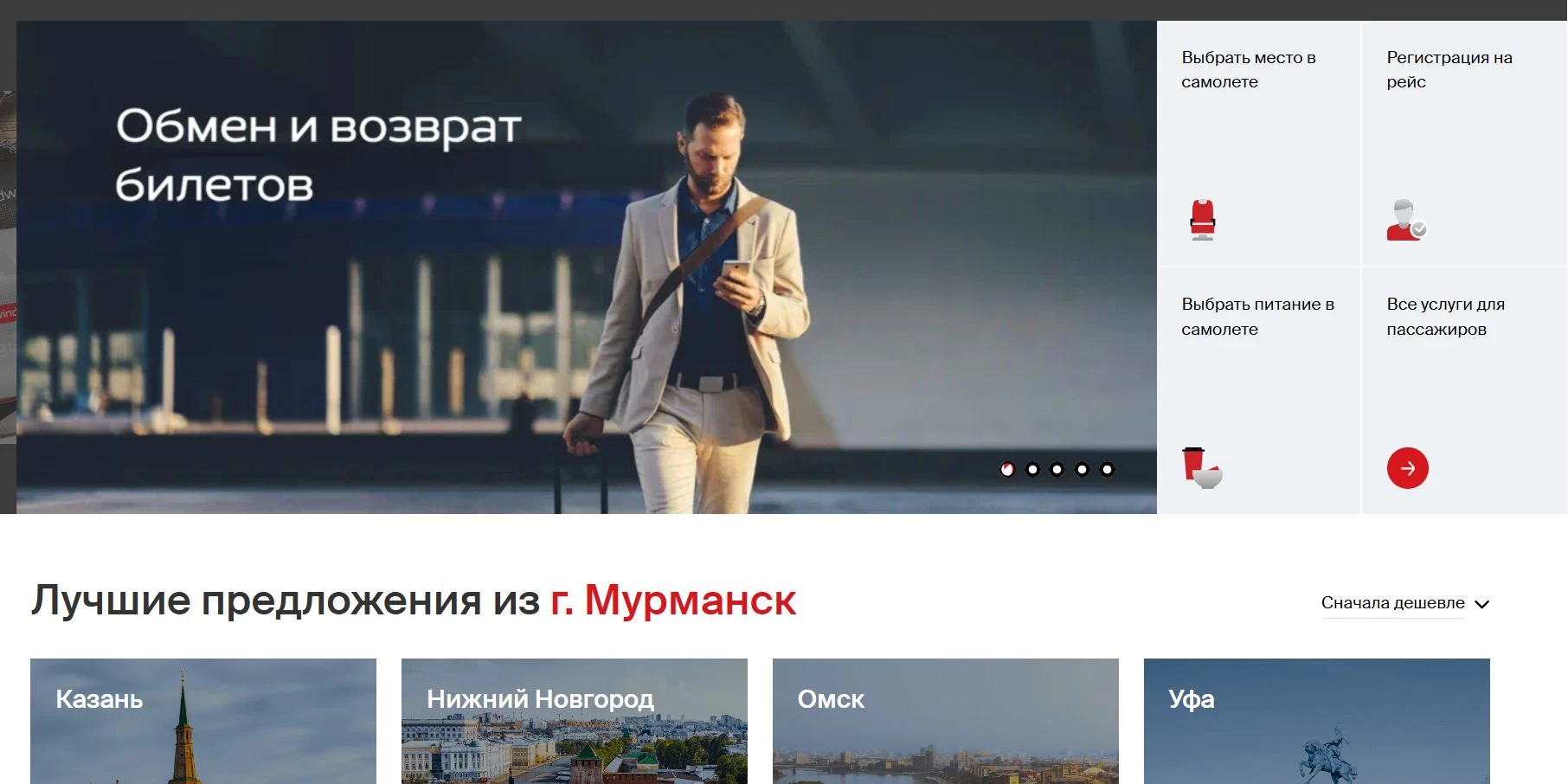 Нордвинд Эйрлайнс