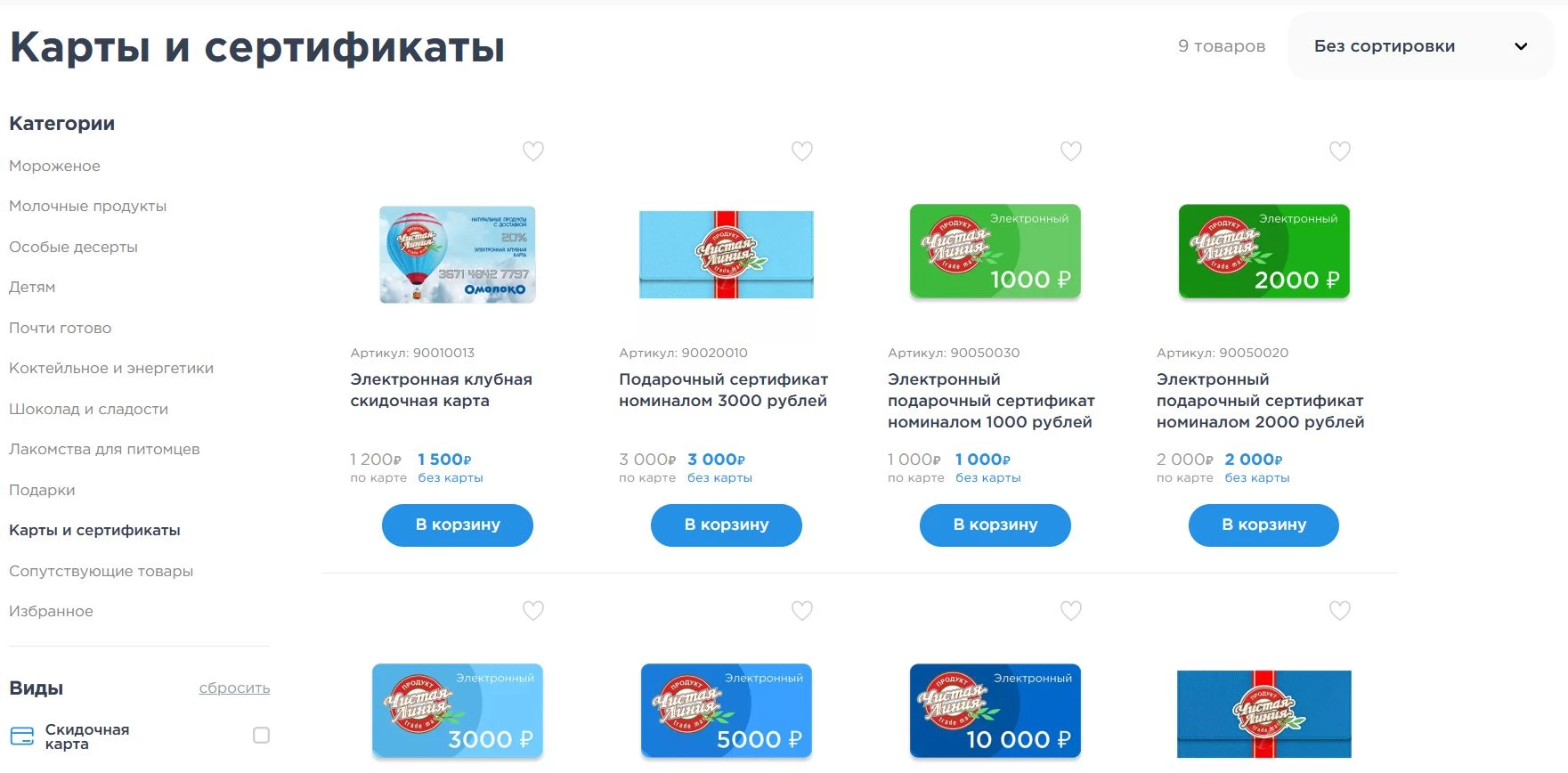 Чистая Линия (Омолоко)