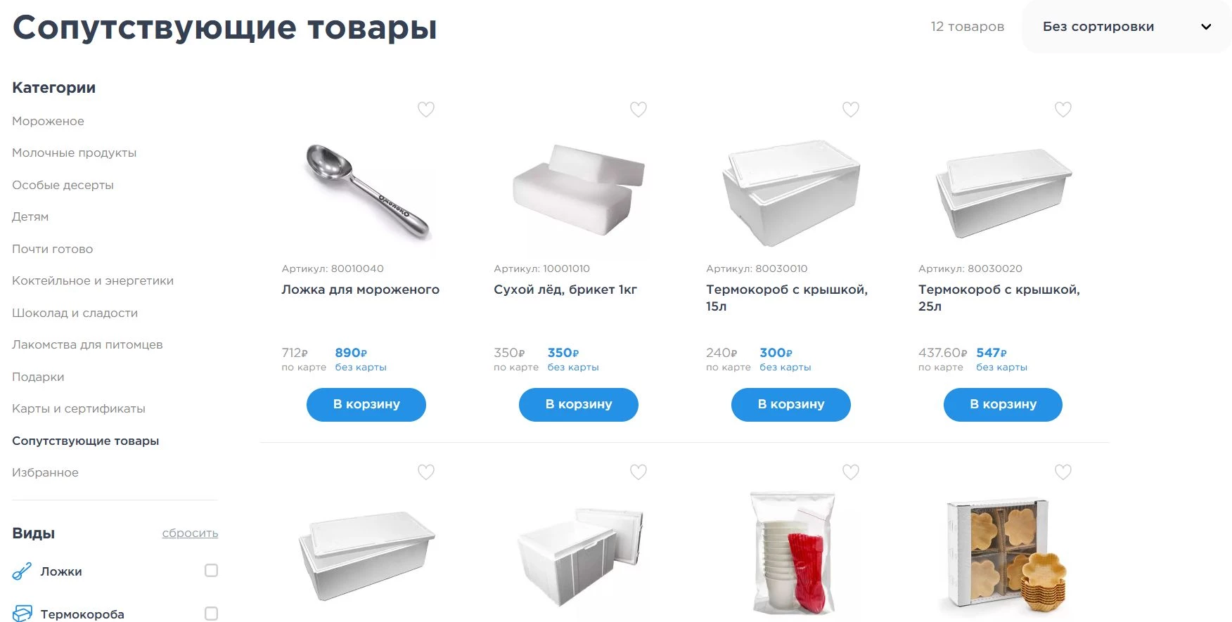 Чистая Линия (Омолоко)