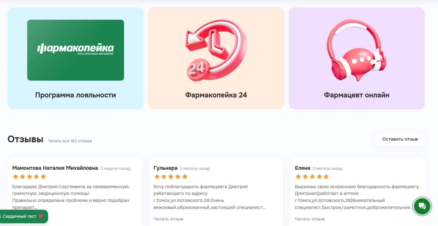 фармакопейка