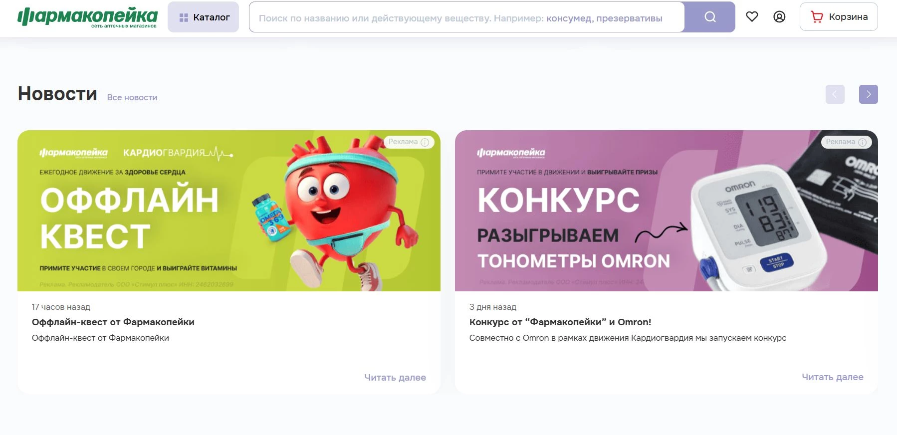 фармакопейка