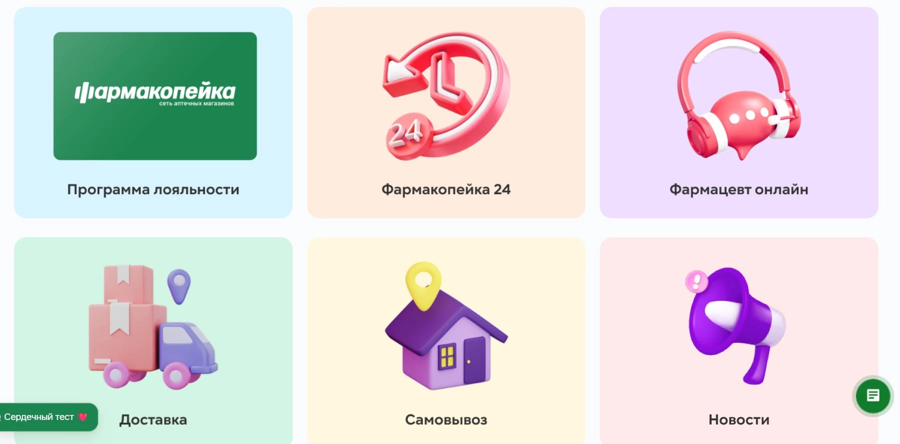 фармакопейка