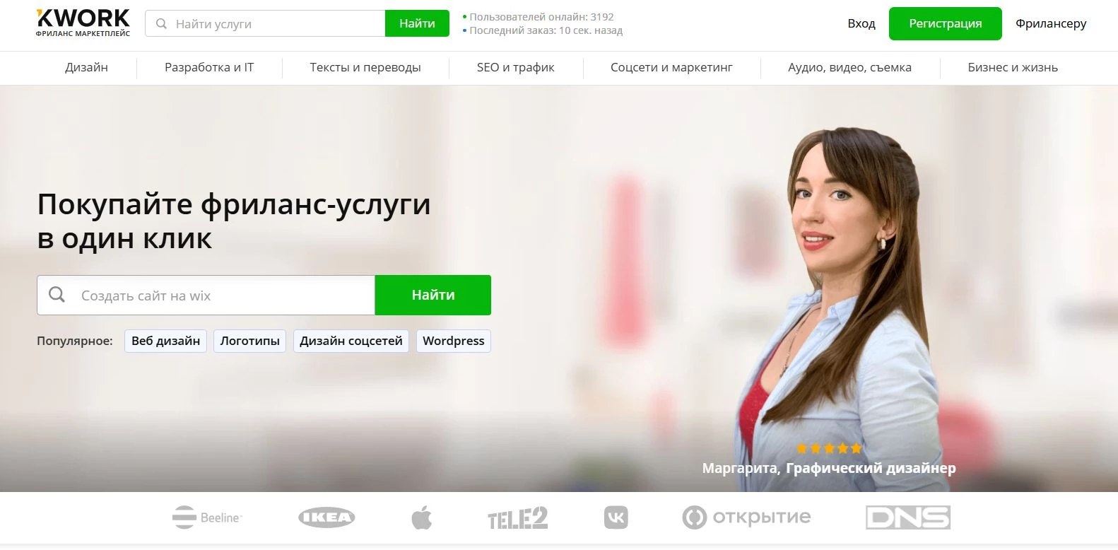 Промокоды Kwork