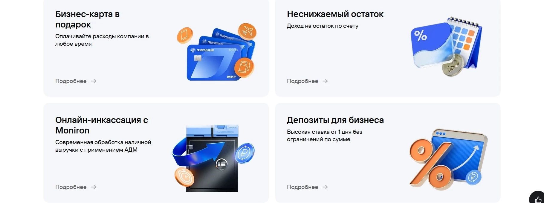 Газпромбанк