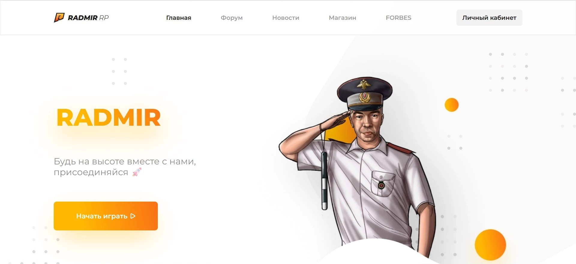 Промокоды Radmir