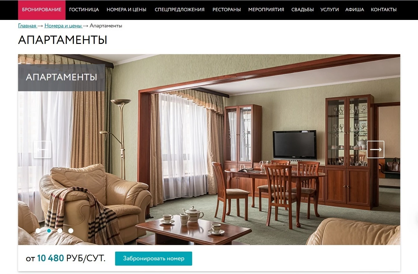 отель космос