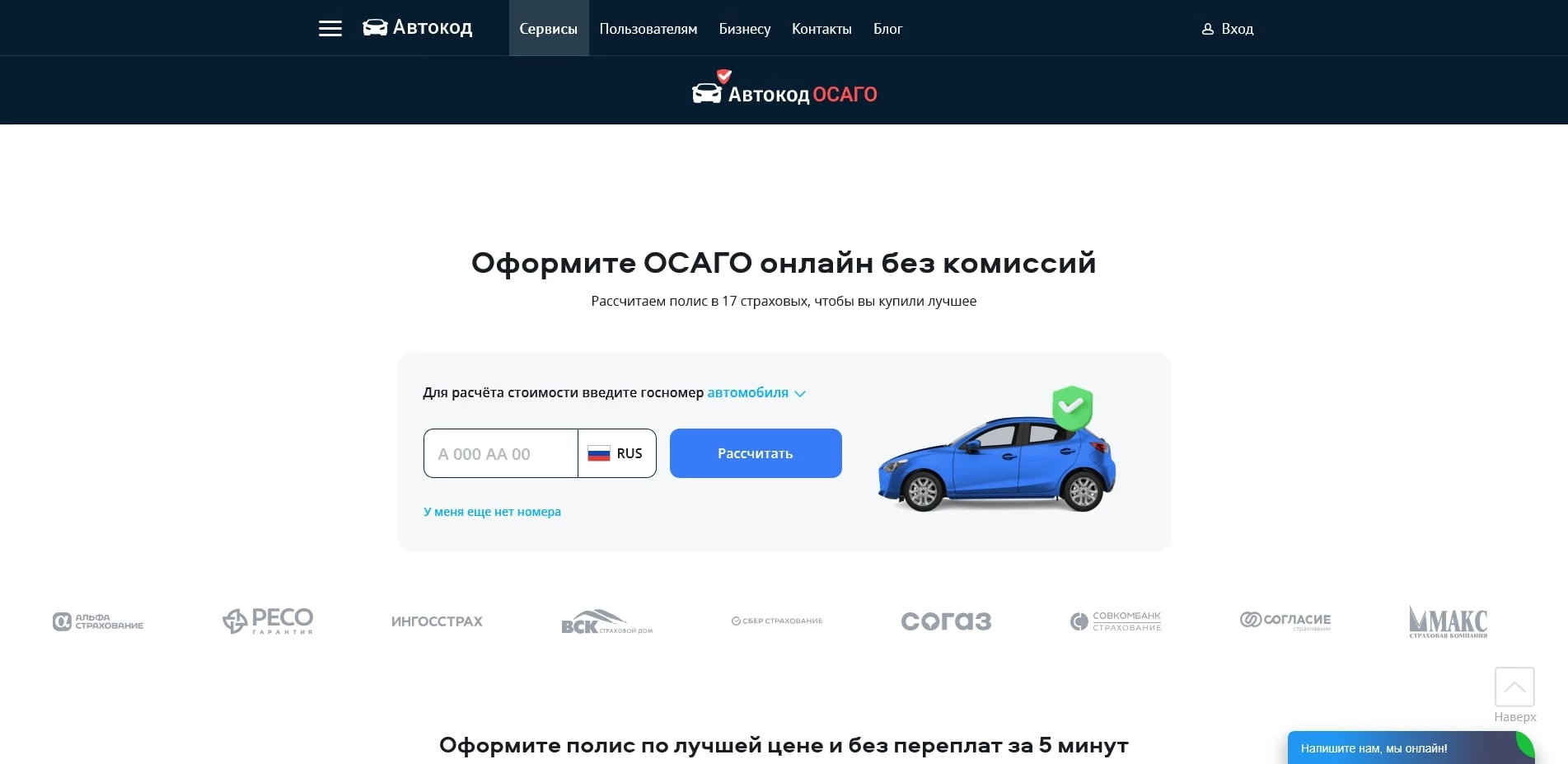 автокод