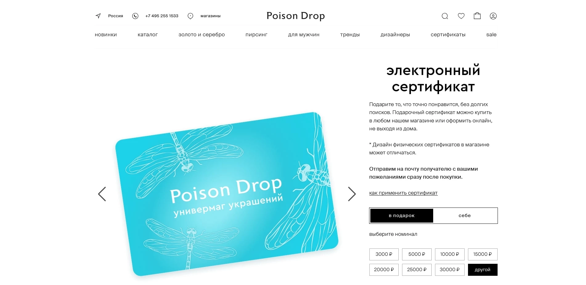 Poison Drop