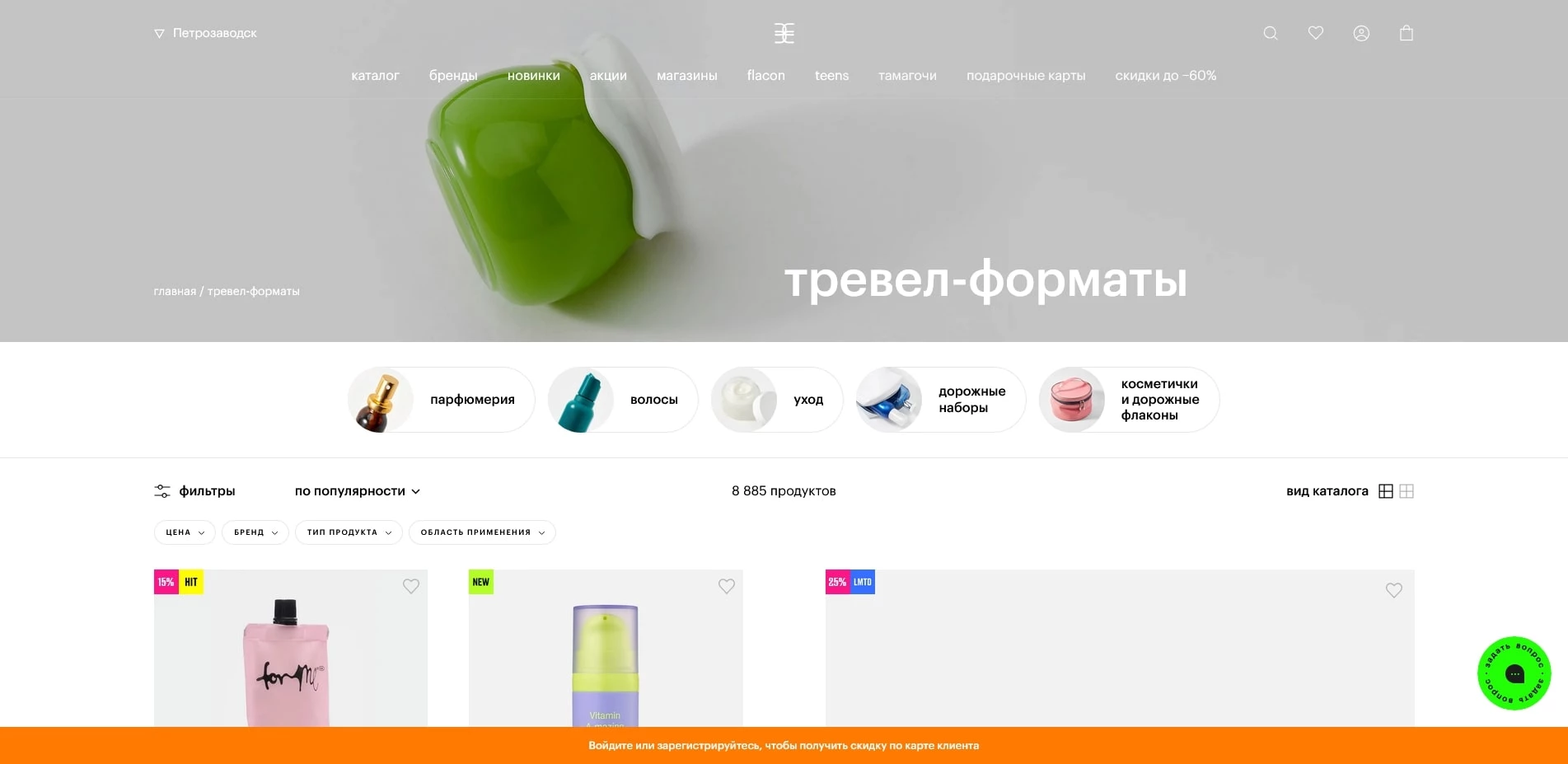 промокоды Золотое Яблоко