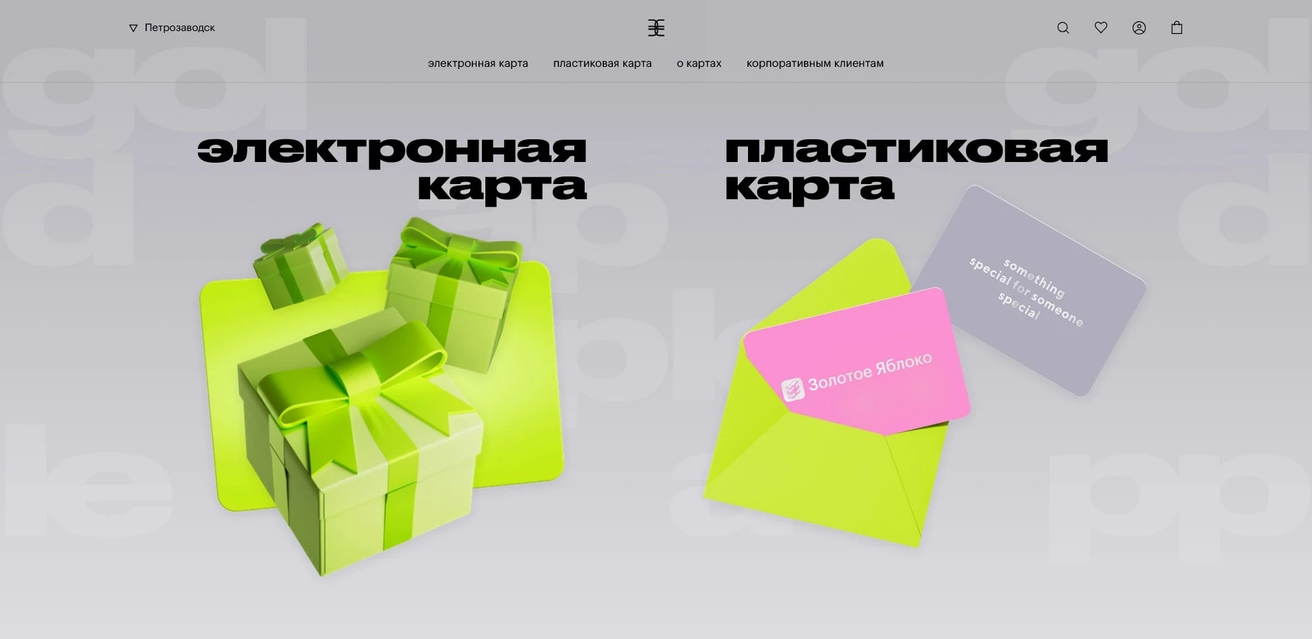 промокоды gold apple