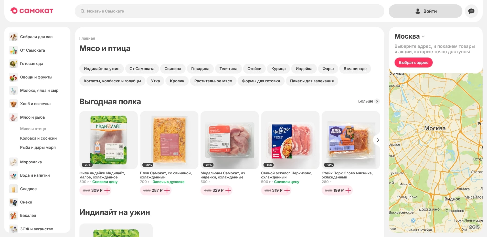 промокоды Самокат