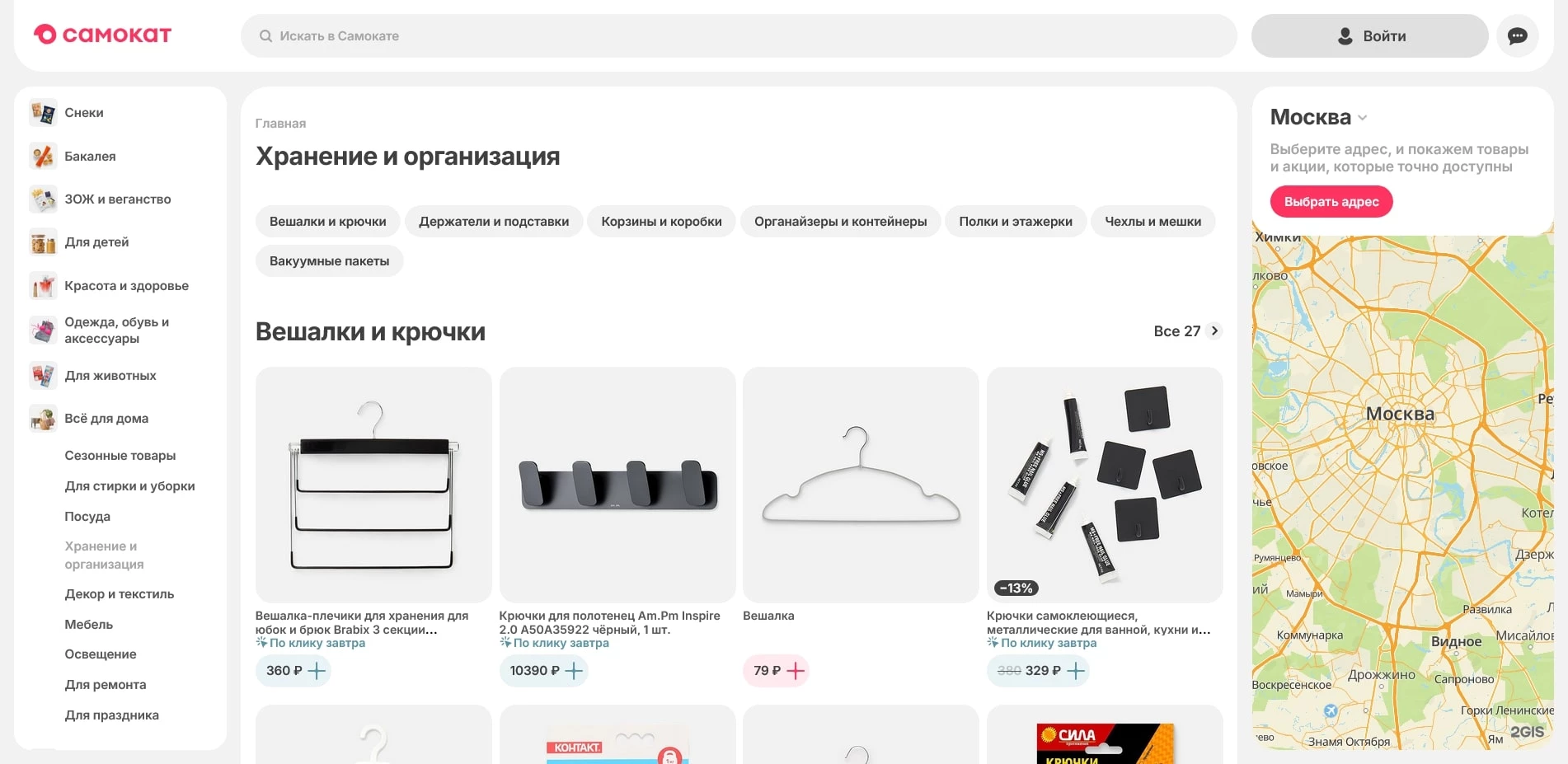 промокоды Самокат