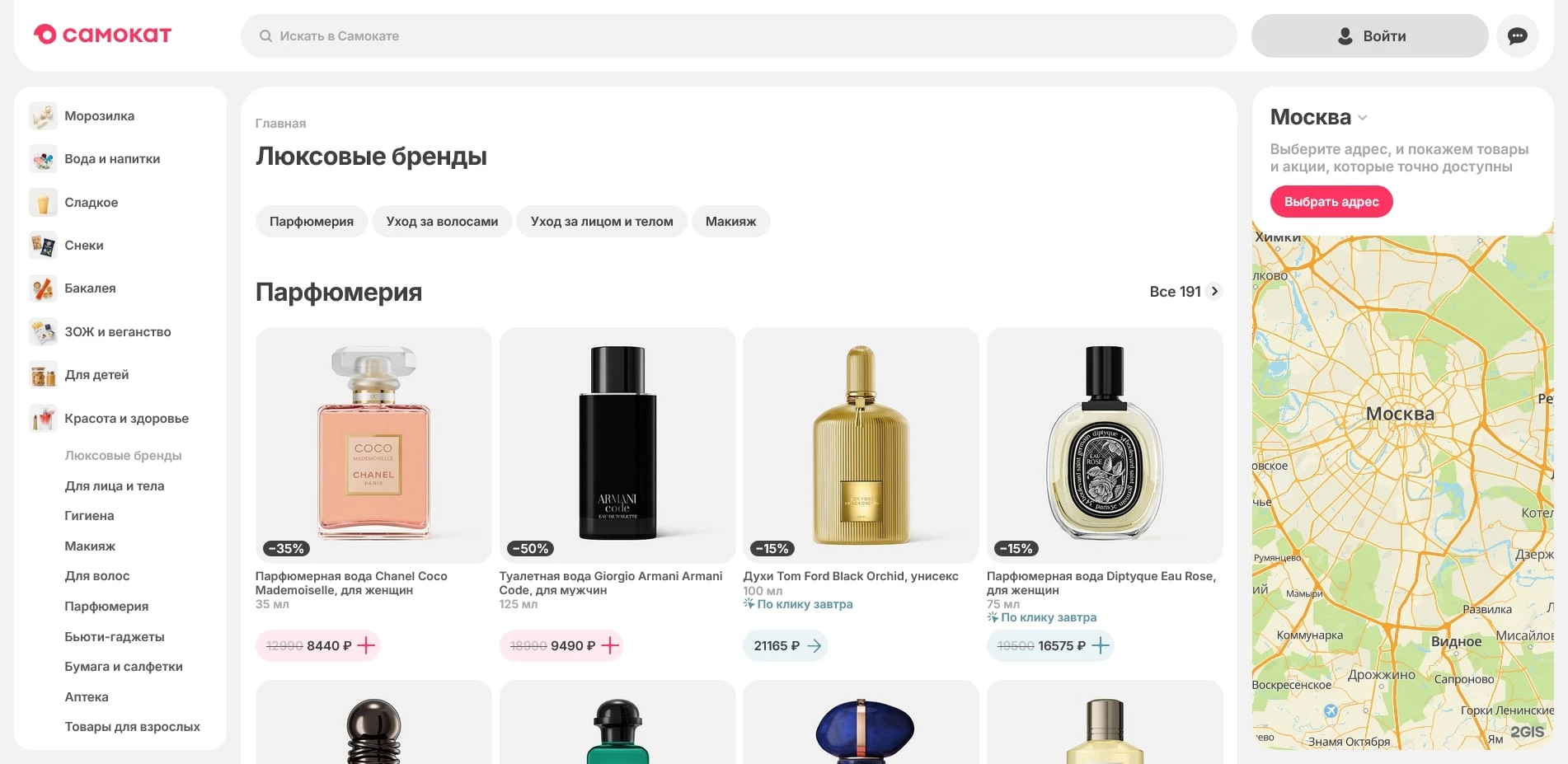 промокоды samokat