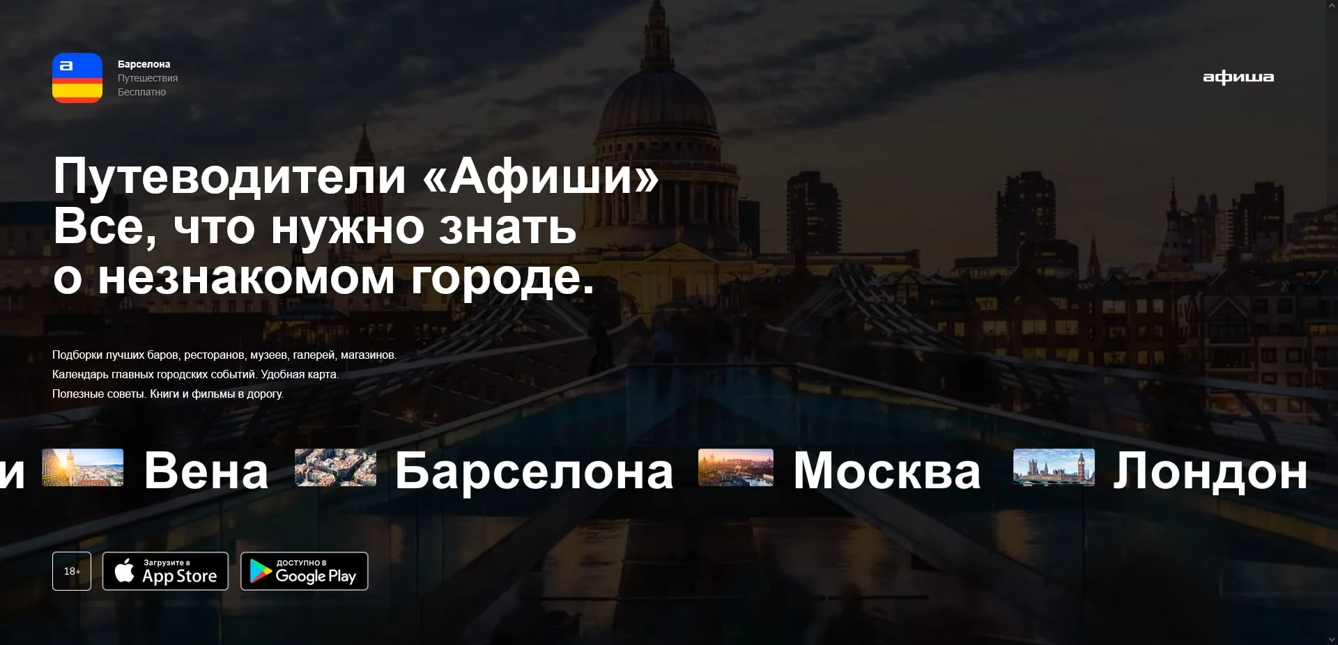 промокоды Афиша