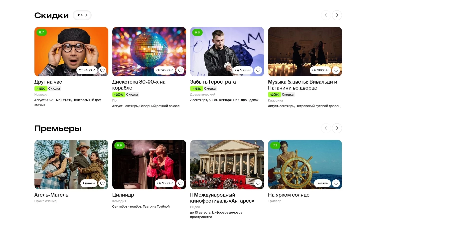 промокоды afisha